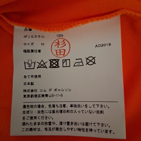 Comme des garcons By Junya Watanabe Neon Orange T shirt women medium NWT - Picture 9 of 11